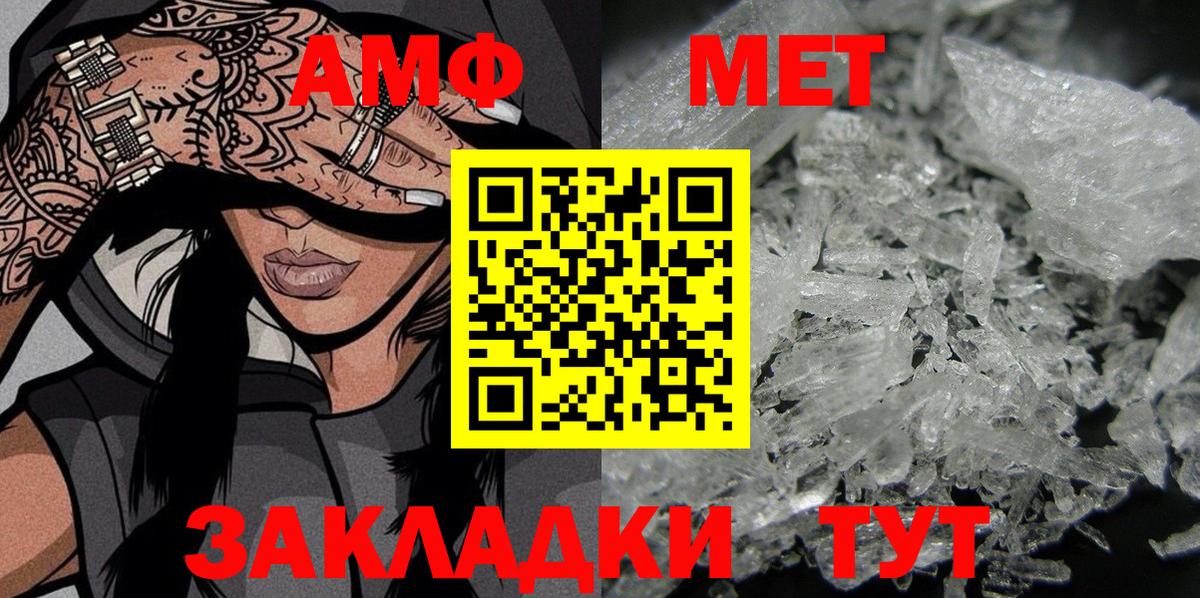 Тында  Amphetamine VHQ  Вход с VPN 
