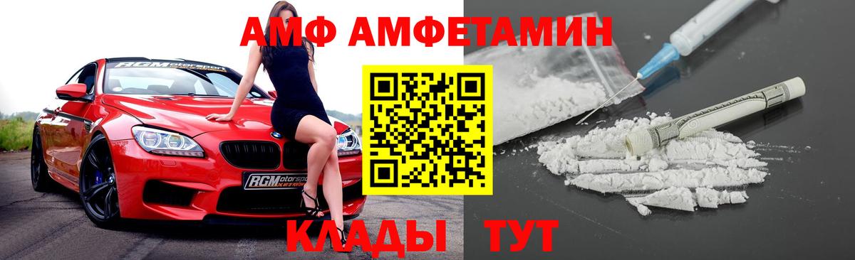АМФ Premium Тында