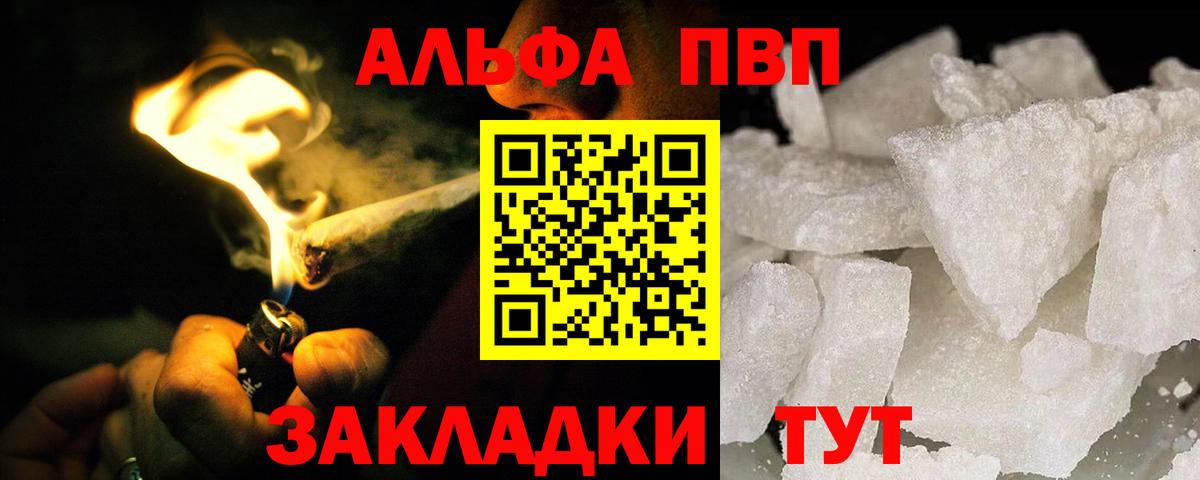А ПВП VHQ Тында