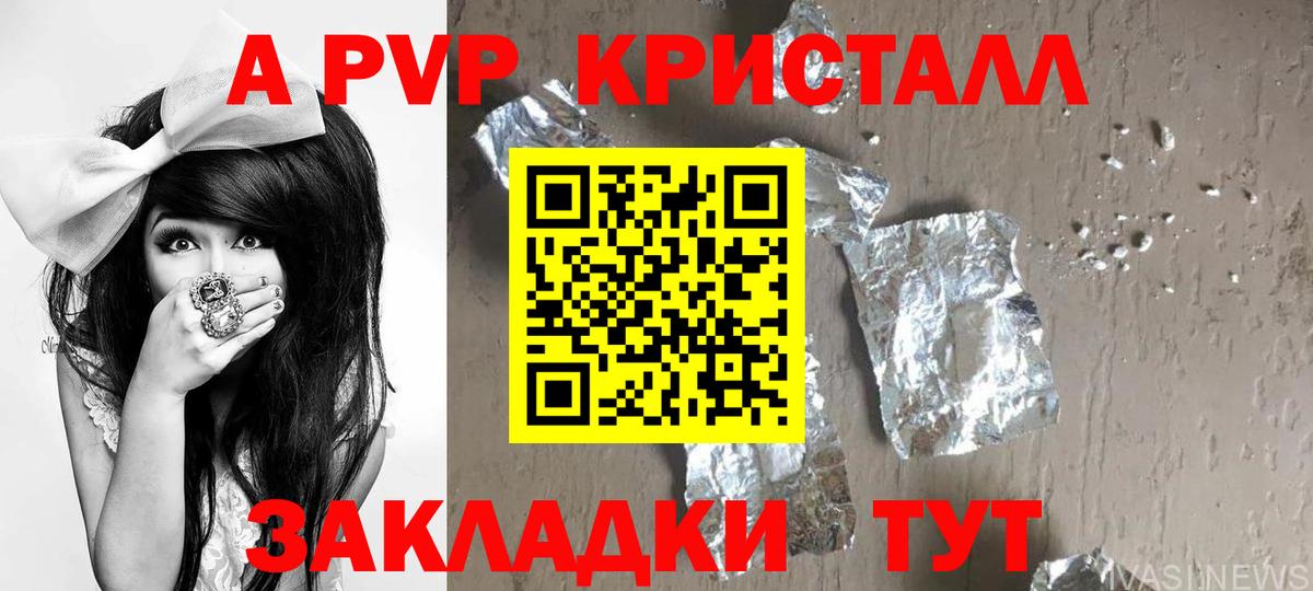 Alpha PVP  Вход с VPN  Тында  Alpha PVP СК  А ПВП СК КРИС  Альфа ПВП СК КРИС 