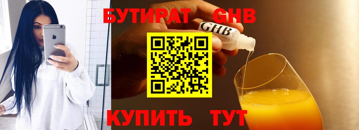 БУТИРАТ оксана  Вход с VPN  Тында 