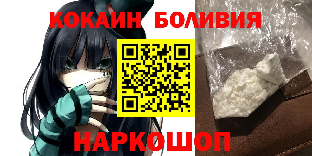 Тында  COCAIN 99%  Вход с VPN  Кокаин Эквадор 