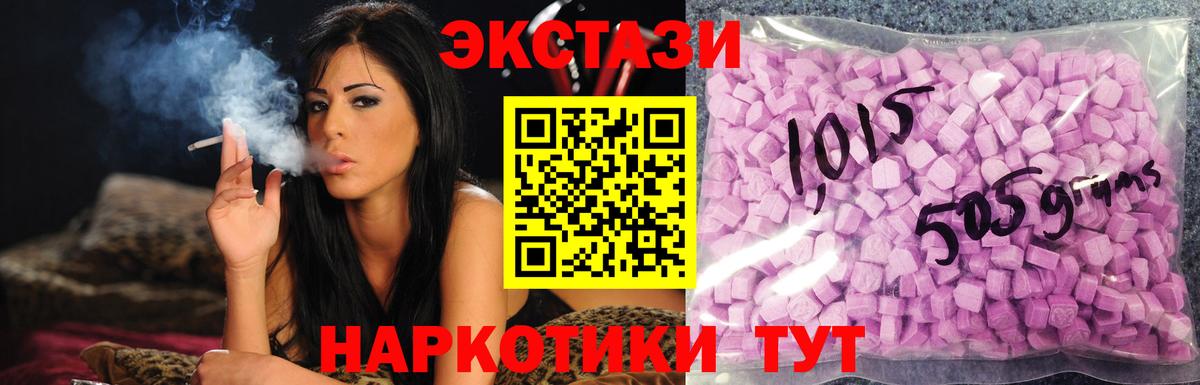 ЭКСТАЗИ VHQ Тында