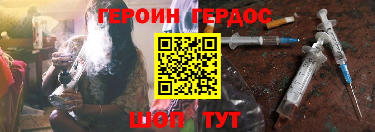 Героин VHQ Тында