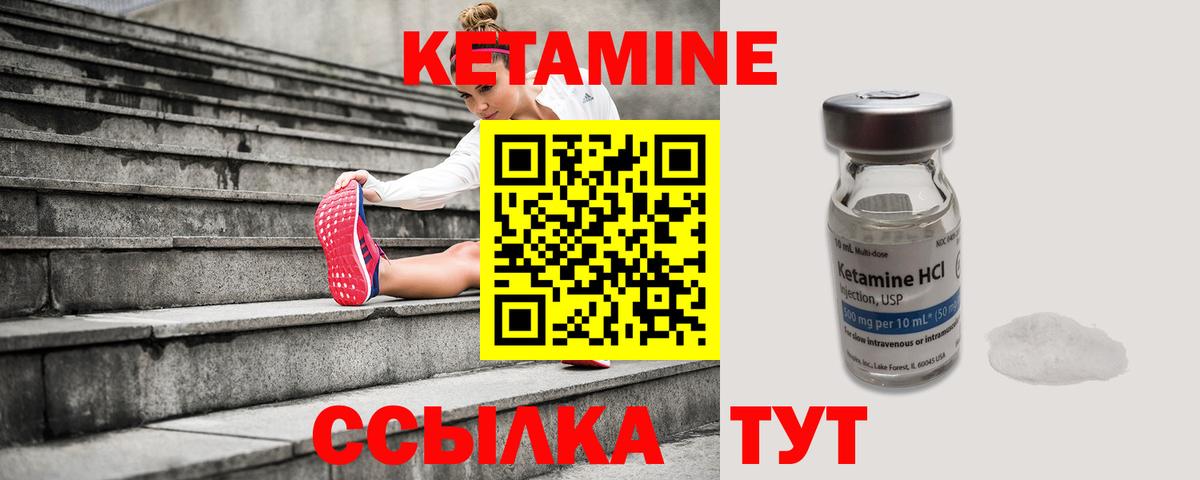 КЕТАМИН ketamine  Вход с VPN  Тында  КЕТАМИН ketamine 