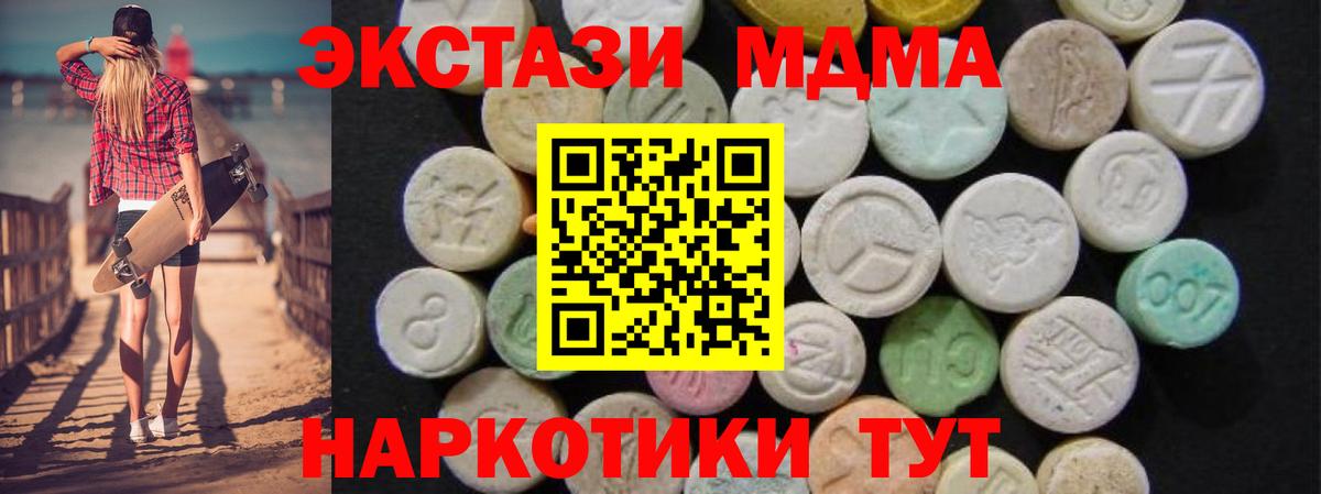 MDMA  MDMA VHQ  Тында  Вход с VPN  МДМА кристаллы 