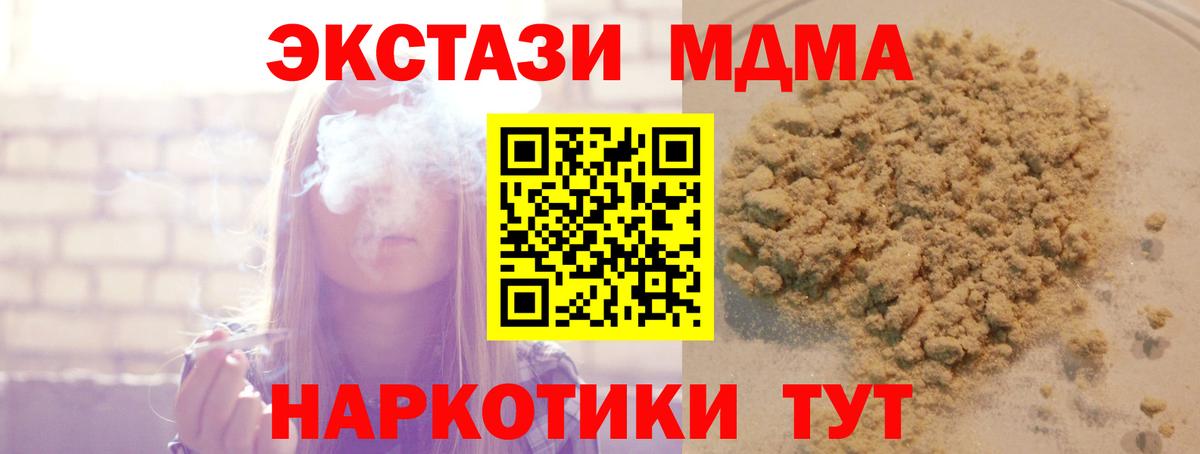МДМА VHQ Тында