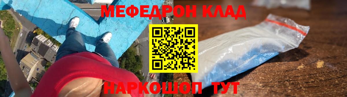 Меф мука Тында