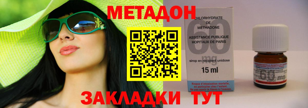 Тында  МЕТАДОН VHQ  Вход с VPN 