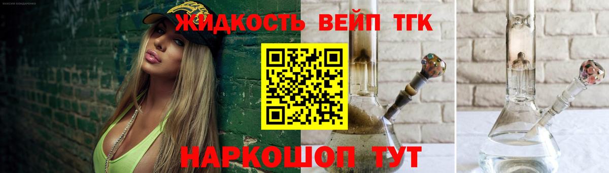 ТГК гашишное масло  Вход с VPN  Дистиллят ТГК вейп с тгк  Тында 